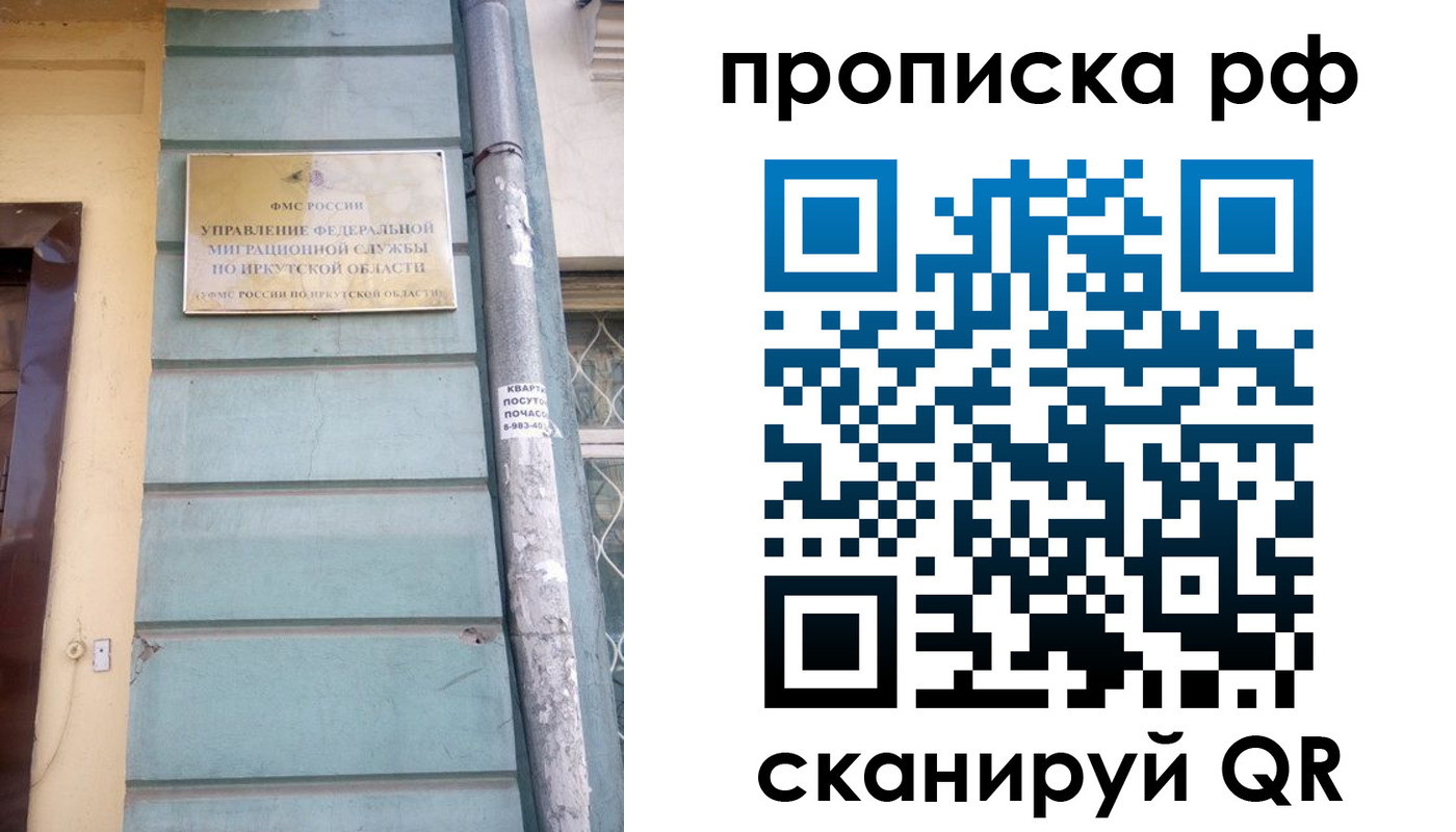 прописка штамп в Инте
