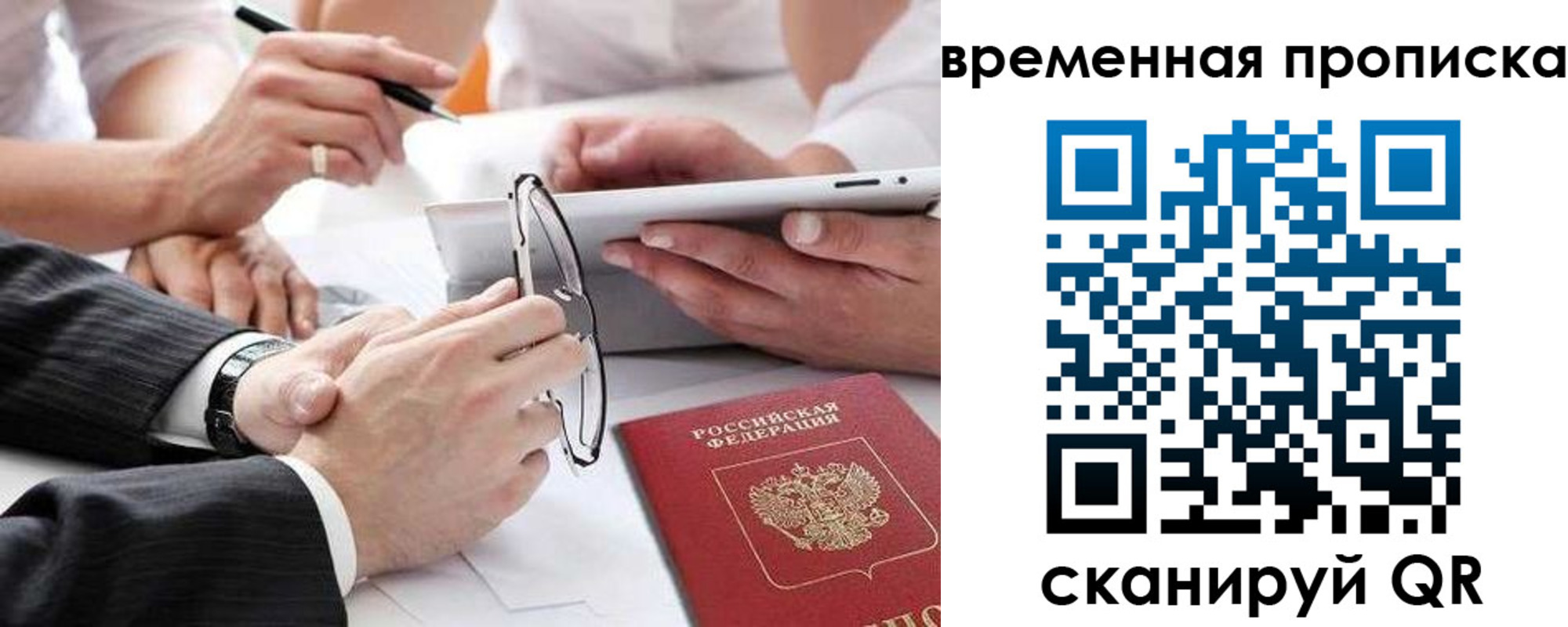 прописка иностранных граждан в Инте