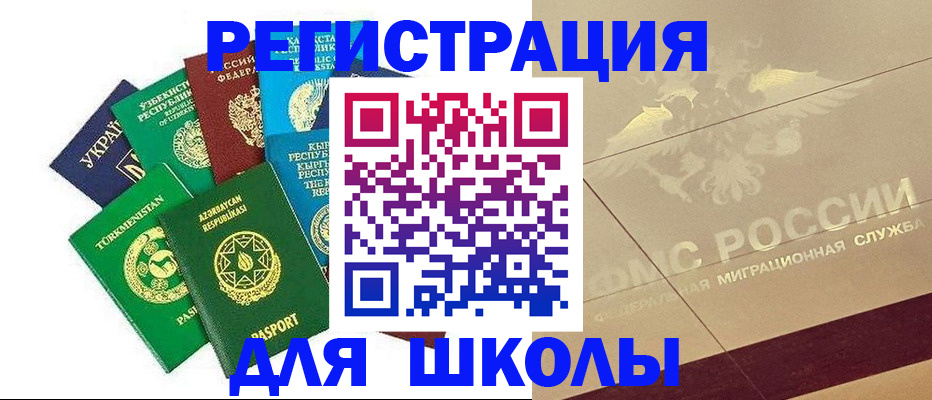 прописка в Инте