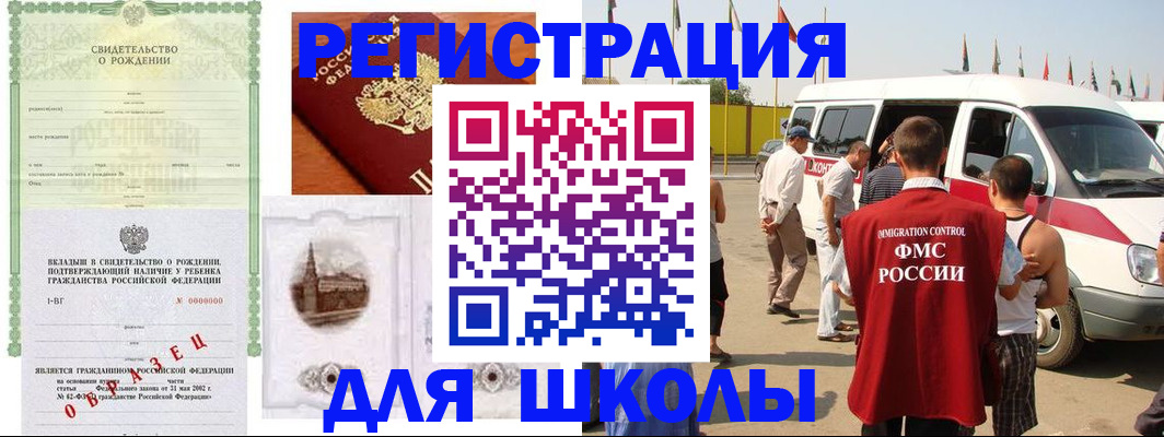 временная регистрация надежно в Инте